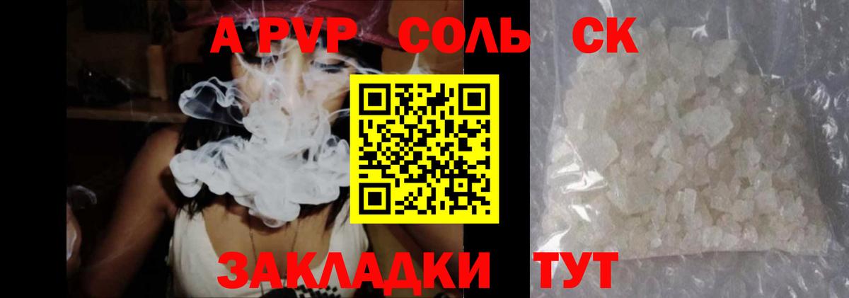 Alfa_PVP Соль  Вход с VPN  Alpha-PVP мука  Альфа ПВП СК КРИС  A-PVP  Кудрово 