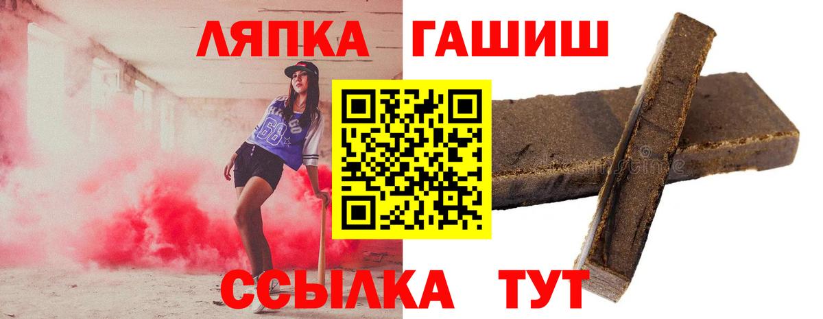 Кудрово  ГАШ Cannabis  ГАШИШ гашик  Вход с VPN 