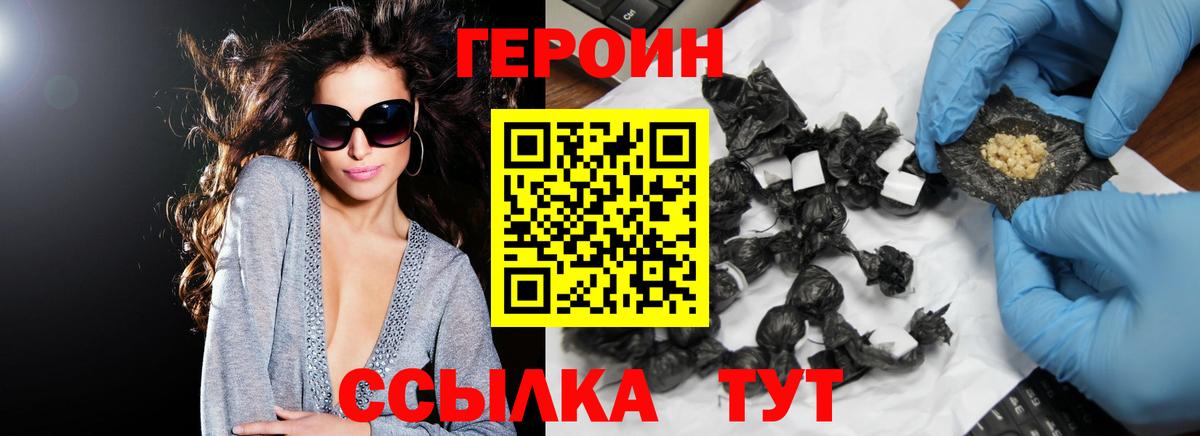 ГЕРОИН герыч Кудрово
