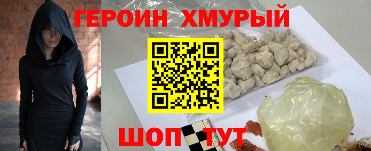 Кудрово  Героин белый  Вход с VPN 
