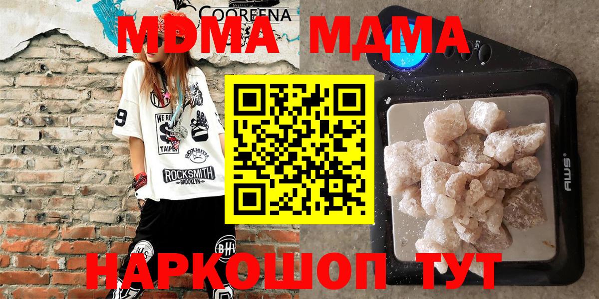 MDMA VHQ  МДМА кристаллы  МДМА  Вход с VPN  Кудрово 