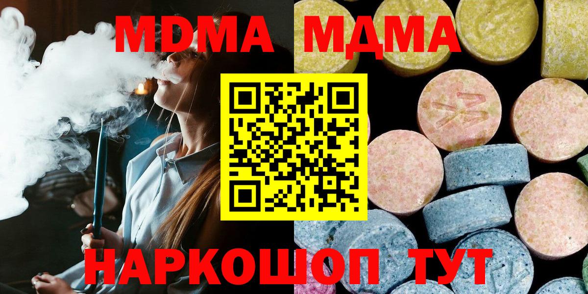 MDMA молли Кудрово