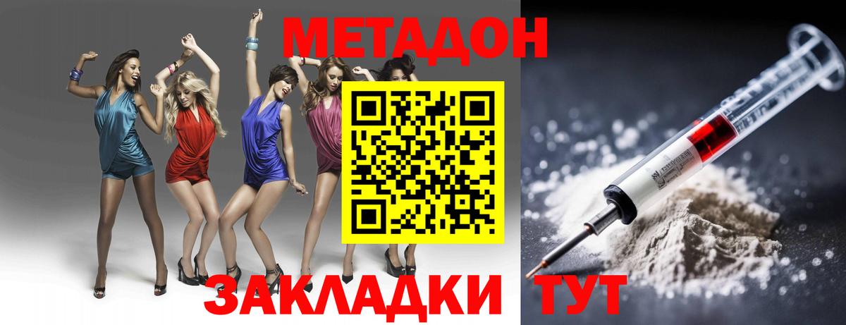 МЕТАДОН белоснежный  Метадон мёд  Вход с VPN  Кудрово 