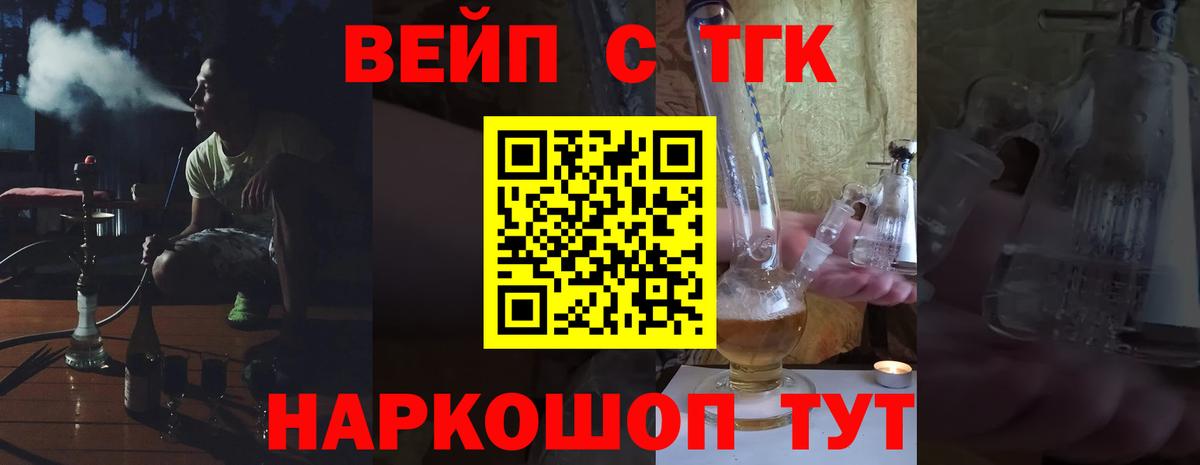 Дистиллят ТГК жижа  цена   Кудрово  Вход с VPN 